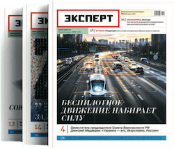 Журнал Эксперт