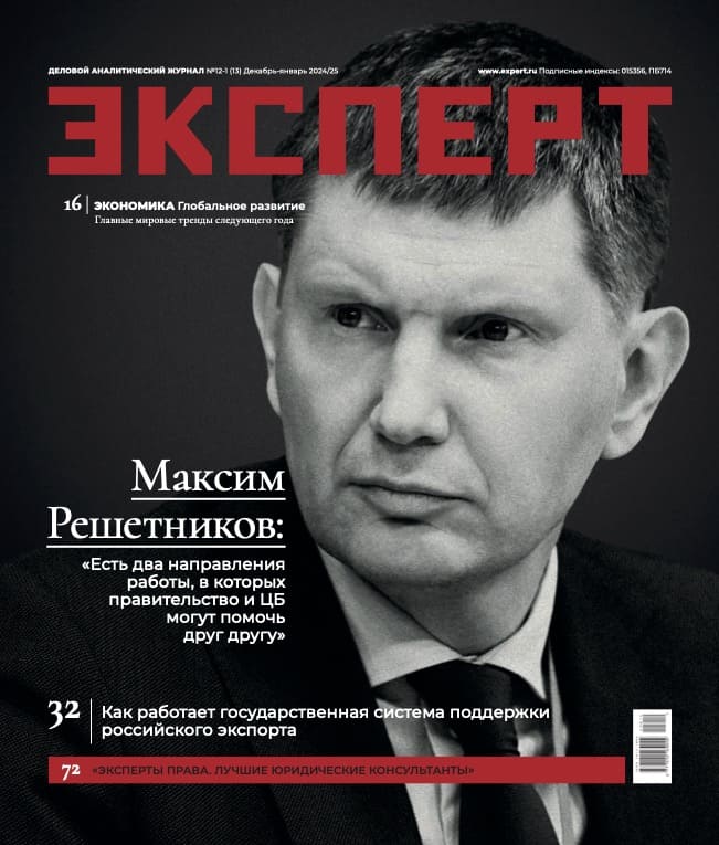 № 12-1 (13)