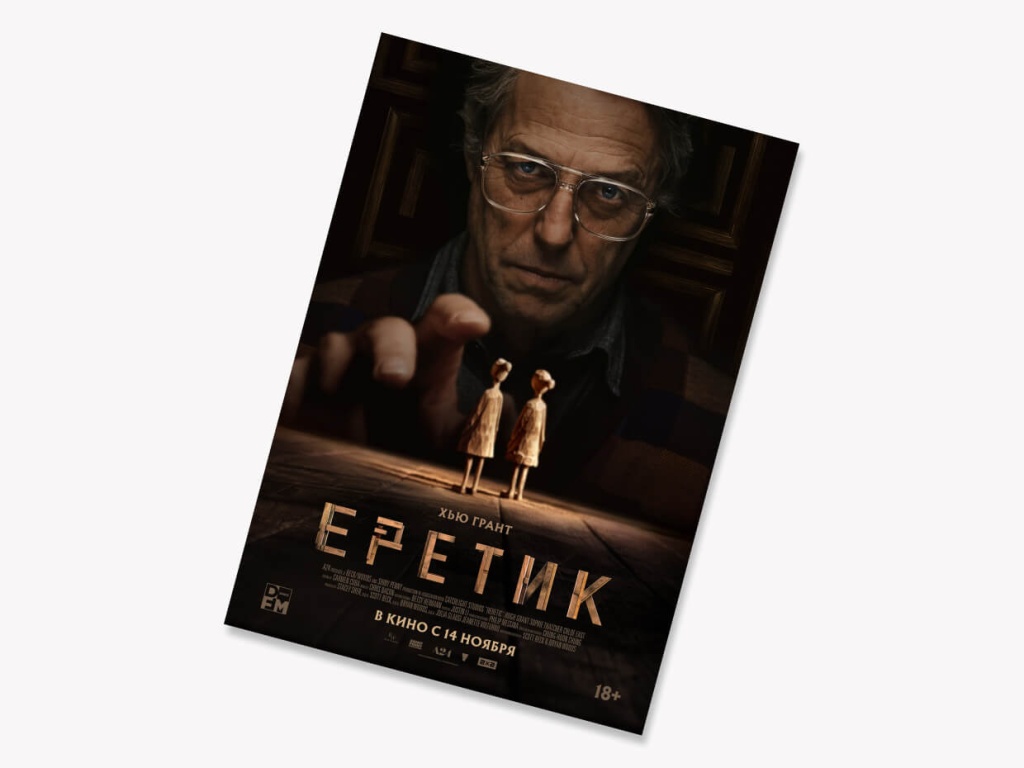 «Еритик» «Еритик»