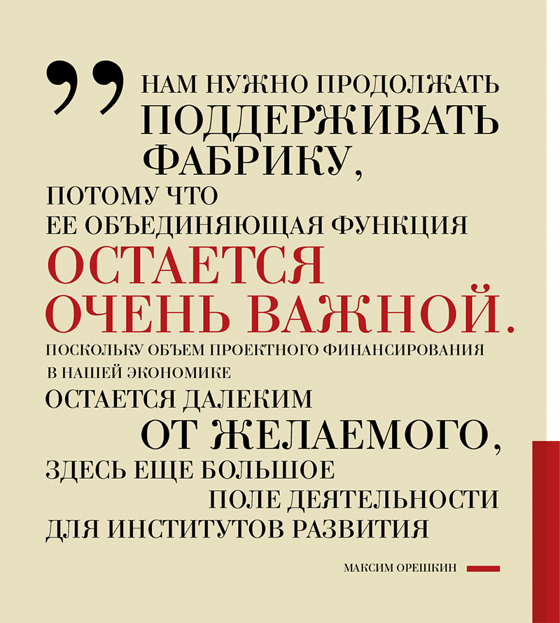 Цитата Максима Орешкина Цитата Максима Орешкина