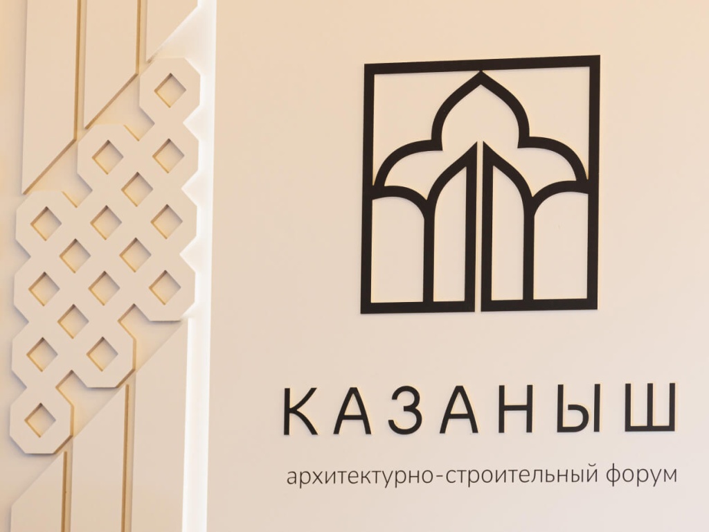 Фото: Официальный сайт Казаныш 2023