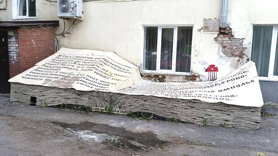 Довлатовский дворик Довлатовский дворик