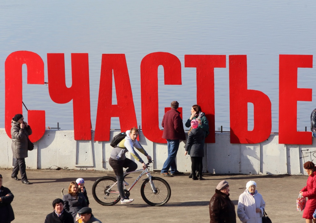 Город от ума Город от ума