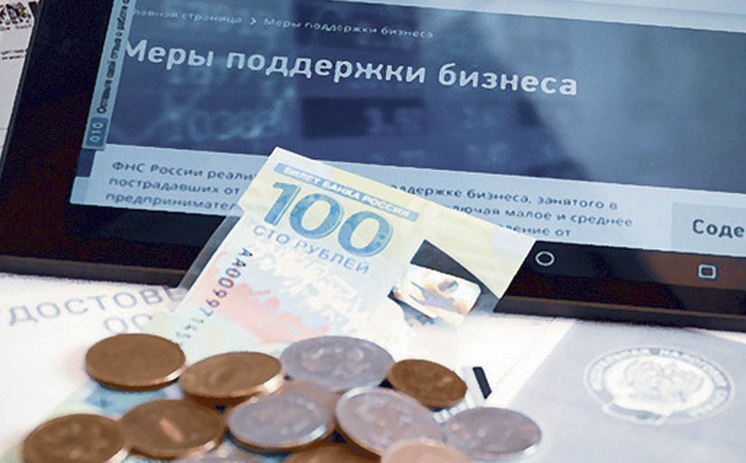Малому бизнесу готовят перезагрузку