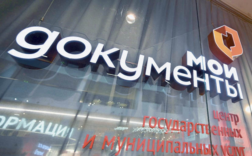 Электронные сервисы для свердловчан