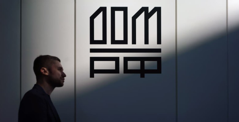 Кабмин одобрил IPO для ДОМ.РФ