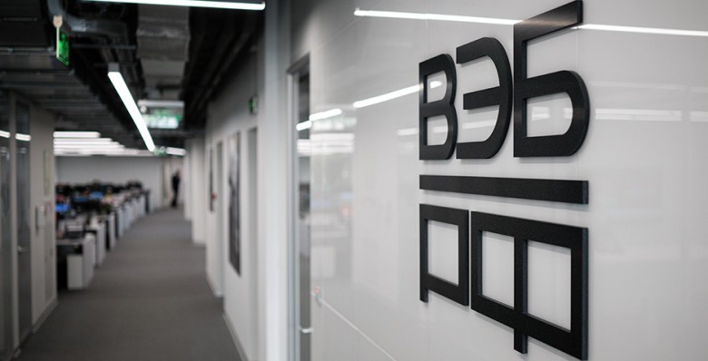 Размер бизнеса ВЭБ.РФ вырос до 7,3 трлн рублей