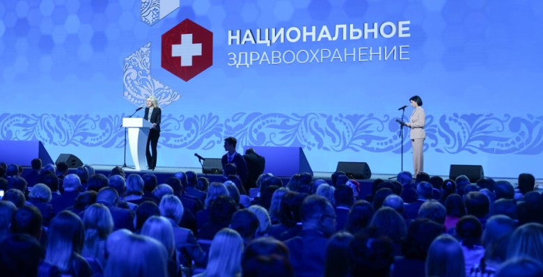 Конгресс «Национальное здравоохранение — 2024»