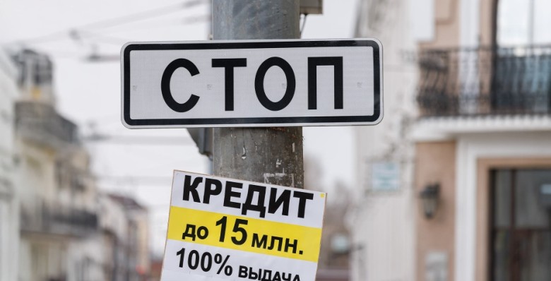 МФО меняют количество на качество