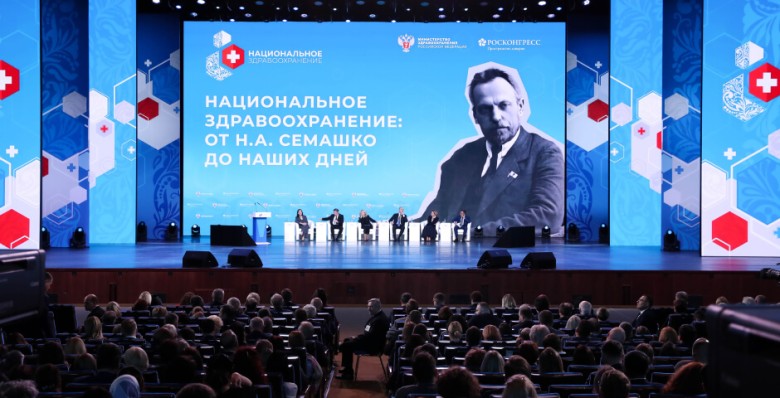 Итоги конгресса «Национальное здравоохранение»
