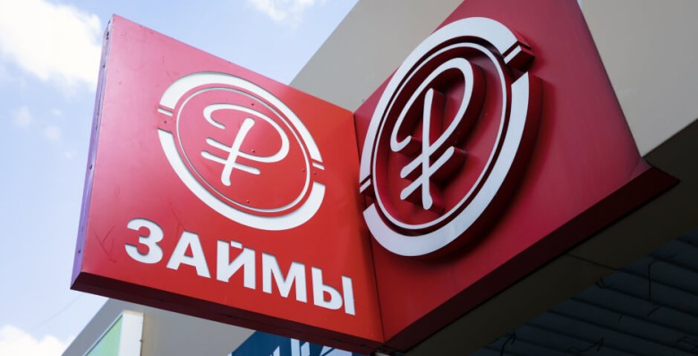 ЦБ РФ: до 20% микрозаймов россияне тратят на ставки