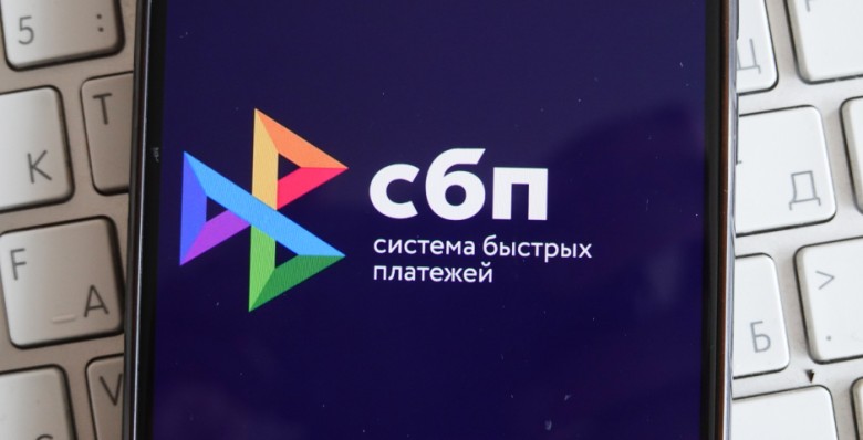 Через СБП в 2023 г. совершено свыше 7 млрд операций на 31 трлн рублей