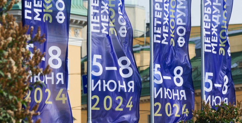 Деловая активность ПМЭФ-2024 будет выше, чем в 2019 году