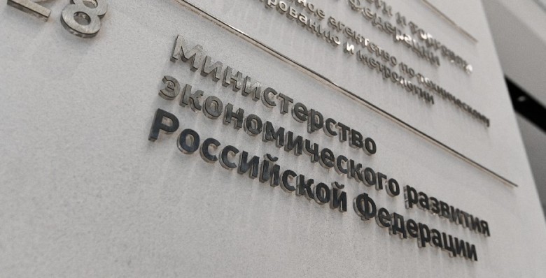 МЭР: бюджетная политика в 2025-2027 не создаст инфляционного давления