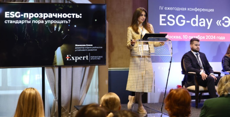 IV ежегодная конференция ESG-day