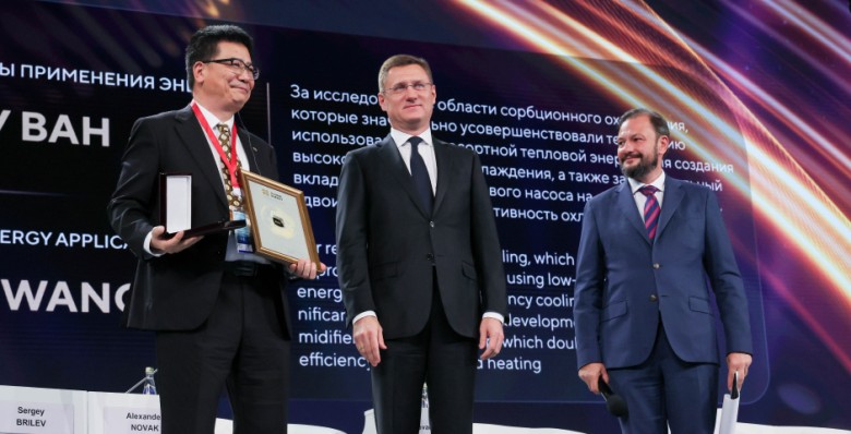 Завершен прием заявок на премию «Глобальная энергия» 2024 года