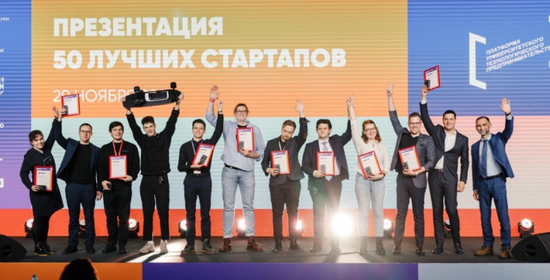 Платформа университетского технологического предпринимательства