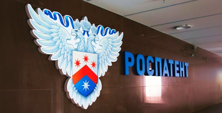 Патентование промобразцов в РФ в I полугодии выросло на 21% год к году