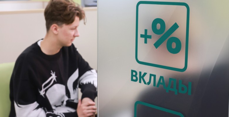 Год рекордных депозитов