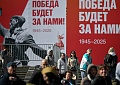 Парад Победы в Москве