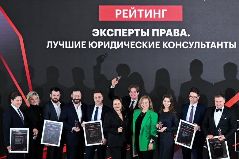 «Эксперт» представил рейтинг юридических компаний