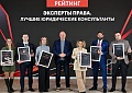 «Эксперт» представил рейтинг юридических компаний