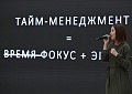 «Сильные женщины в мире технологий»
