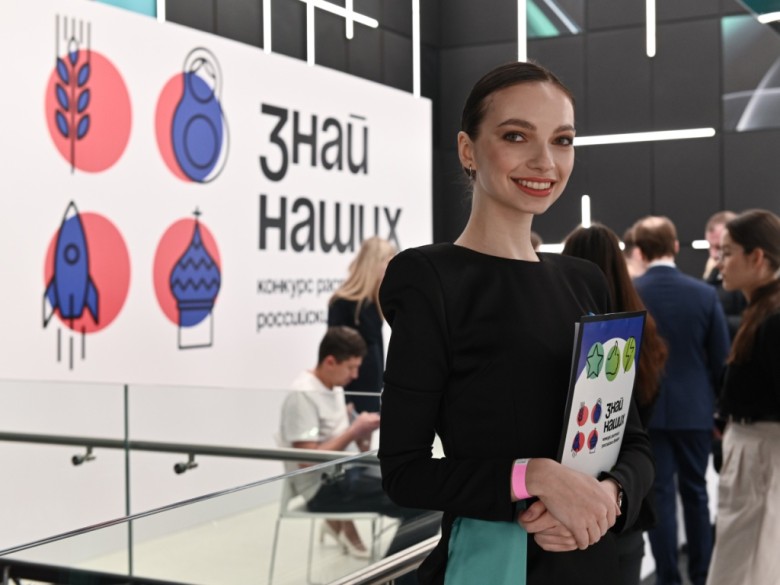 Конкурс «Знай наших»
