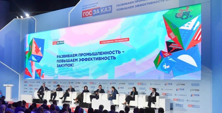 В Инновационном центре «Сколково» завершил работу Форум «Госзаказ»