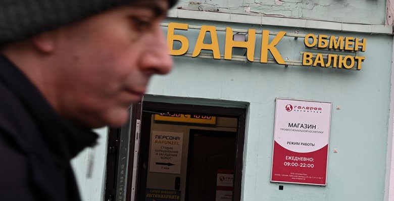 Эксперты спрогнозировали снижение чистой прибыли российских банков в 2025 году