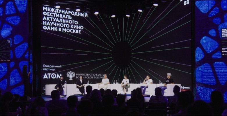 Фестиваль научного кино ФАНК-2025