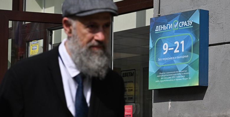 Выдачи микрозаймов в России снизились впервые за год