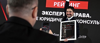 «Эксперт» представил рейтинг юридических компаний