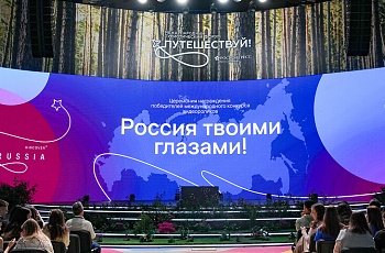 Как объединить туристическую индустрию всей страны Как объединить туристическую индустрию всей страны