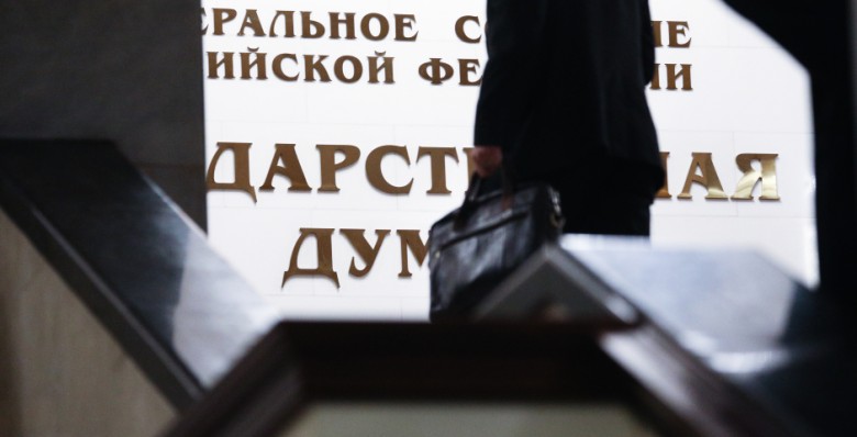 Госдума приняла поправки в Бюджетный кодекс по улучшению налоговой системы