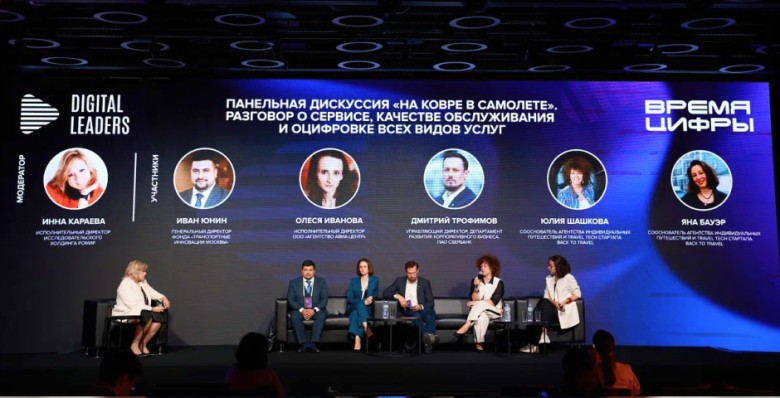 Итоги премии Digital Leaders-2024