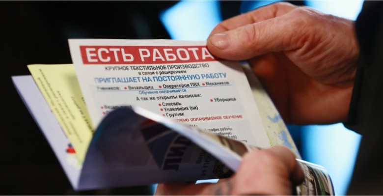 Суды запретили объявления о найме на работу с пометкой «только для славян»