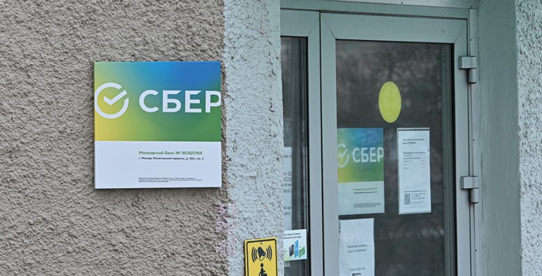Сбербанк снизил ставки по вкладам и потребкредитам