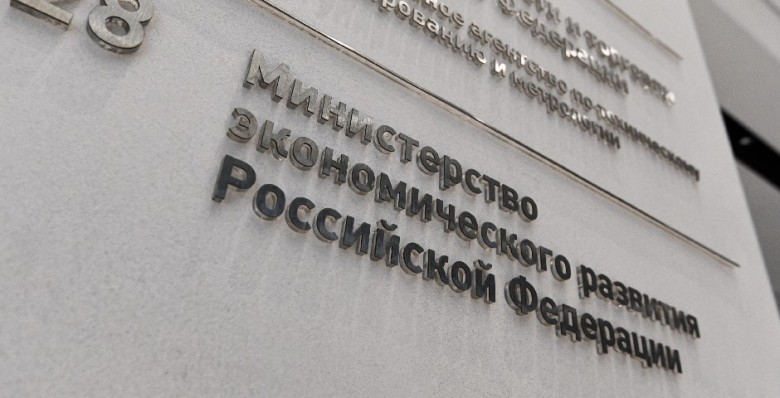 МЭР заплатит более 170 млн рублей взносов в международные организации