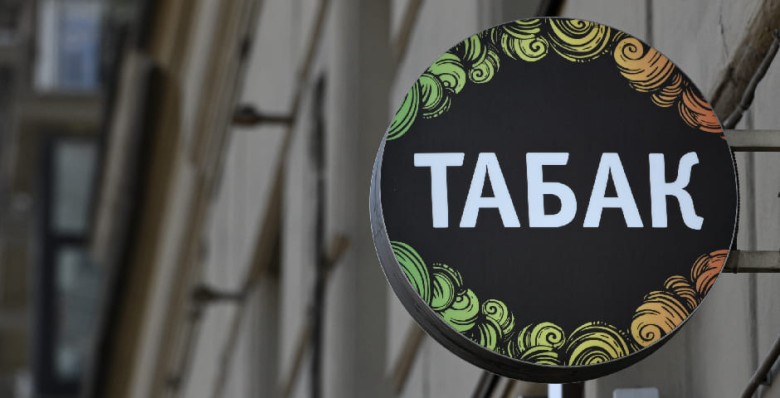 Бюджет РФ потерял от нелегального табака 50,4 млрд рублей