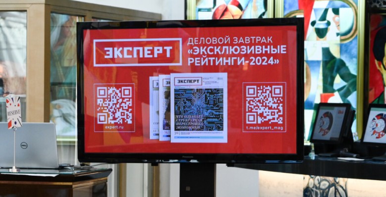 Российский национальный рейтинг юридических компаний