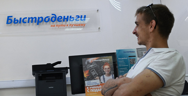 Потребители предложили ЦБ ужесточить регулирование микрофинансовой отрасли