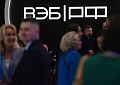 Всероссийский форум-выставка «Госзаказ»