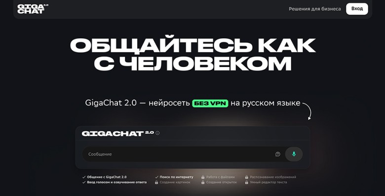 «Роскосмос» запустит нейросеть GigaChat на МКС
