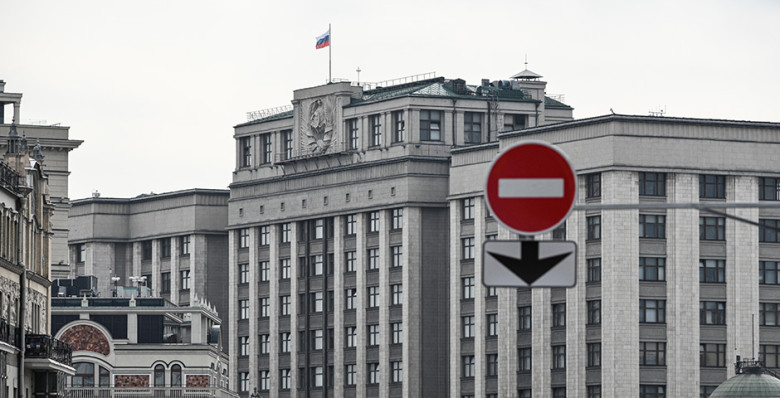 Госдума одобрила поправки о штрафах за поиск экстремистских материалов