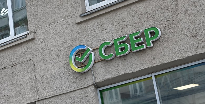 Сбербанк снизил процентные ставки по ипотеке на 1-1,5%