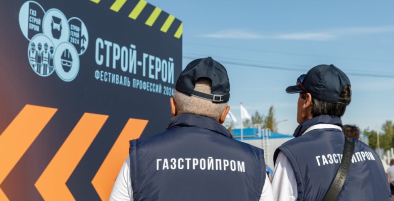 Стартовал фестиваль профессий «Строй-Герой 2024»