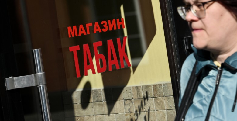 Табачок врозь