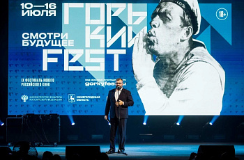 На «Горький fest» отметили 100-летие «Броненосца „Потемкин“»