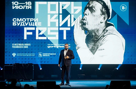 На «Горький fest» отметили 100-летие «Броненосца „Потемкин“»